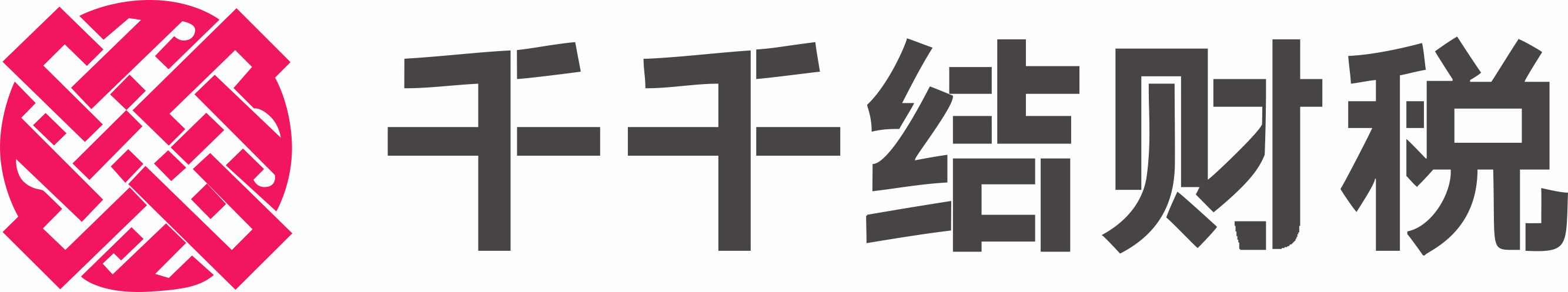 千千結
